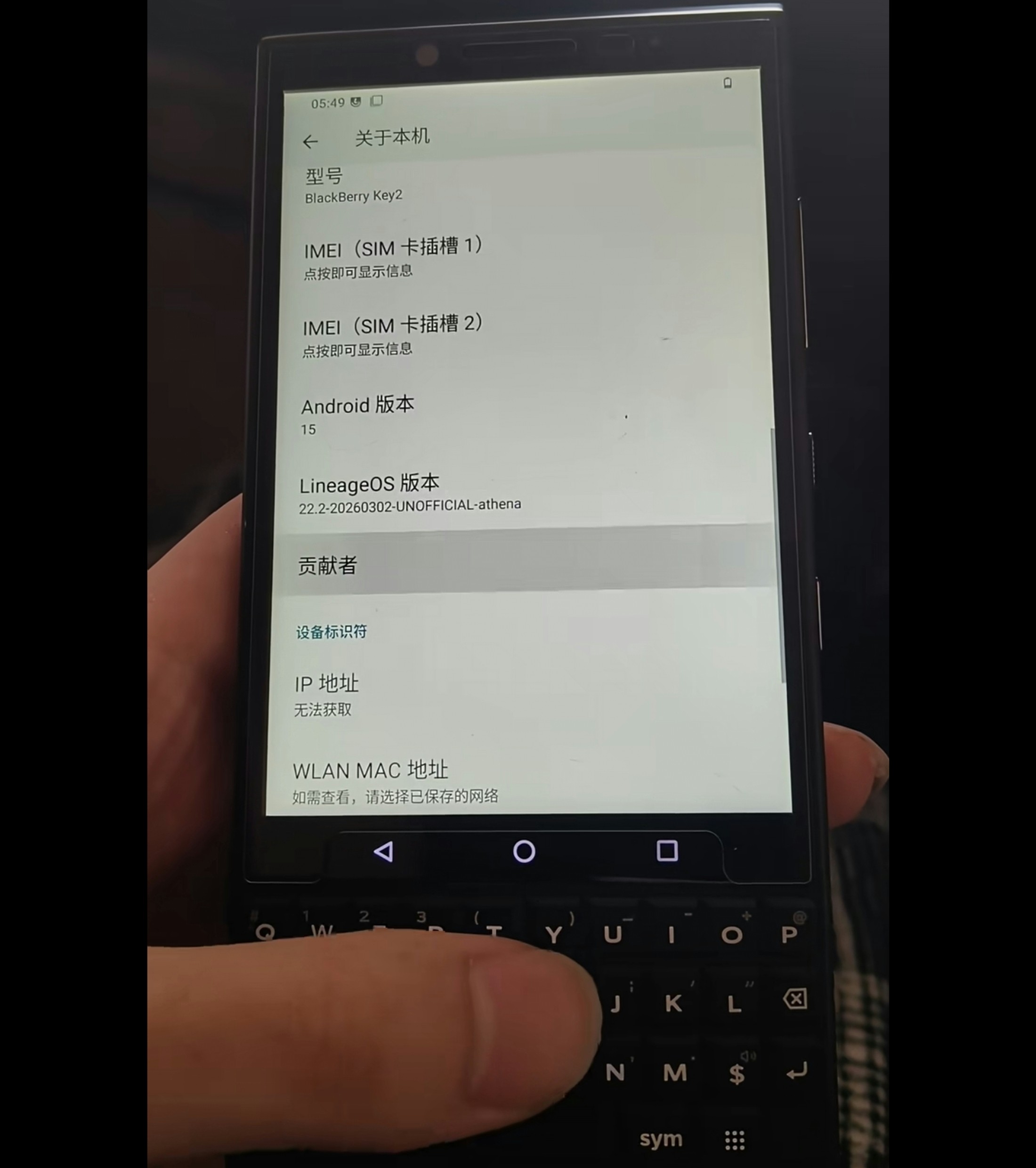 blackBerry黑莓key2刷机刷成安卓15系统解决电信卡不