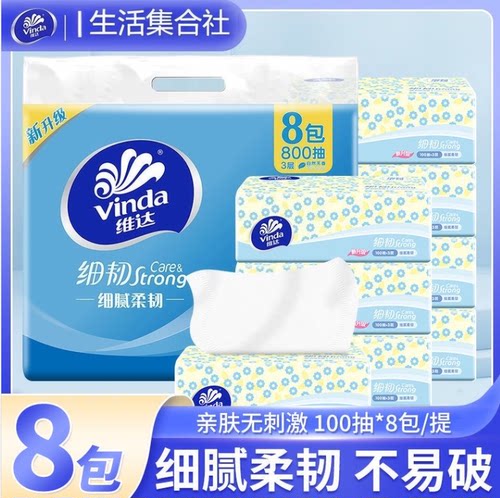 100抽3层湿水不易破柔韧亲肤