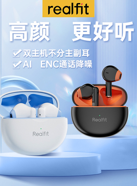 realfit F2真无线半入耳式运动游戏低延迟音乐高音质蓝牙耳机学生