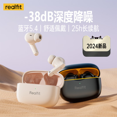 realfit全入耳式5.4新款蓝牙耳机