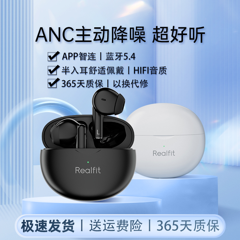 realfit F2Pro蓝牙耳机ANC真无线主动降噪半入耳式运动游戏学生党