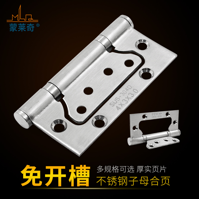 不锈钢子母合页免开槽活页蝶偏轴承加厚轴承铰链房门承重隐藏合叶