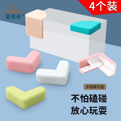 自粘防撞角加厚儿童婴儿安全护角