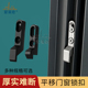 铝合金推拉门纱窗钩锁金刚网平移门窗安全锁扣插销挂勾Z锁点钩座