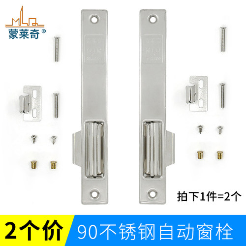 90不锈钢门窗锁推拉门窗锁扣钩锁