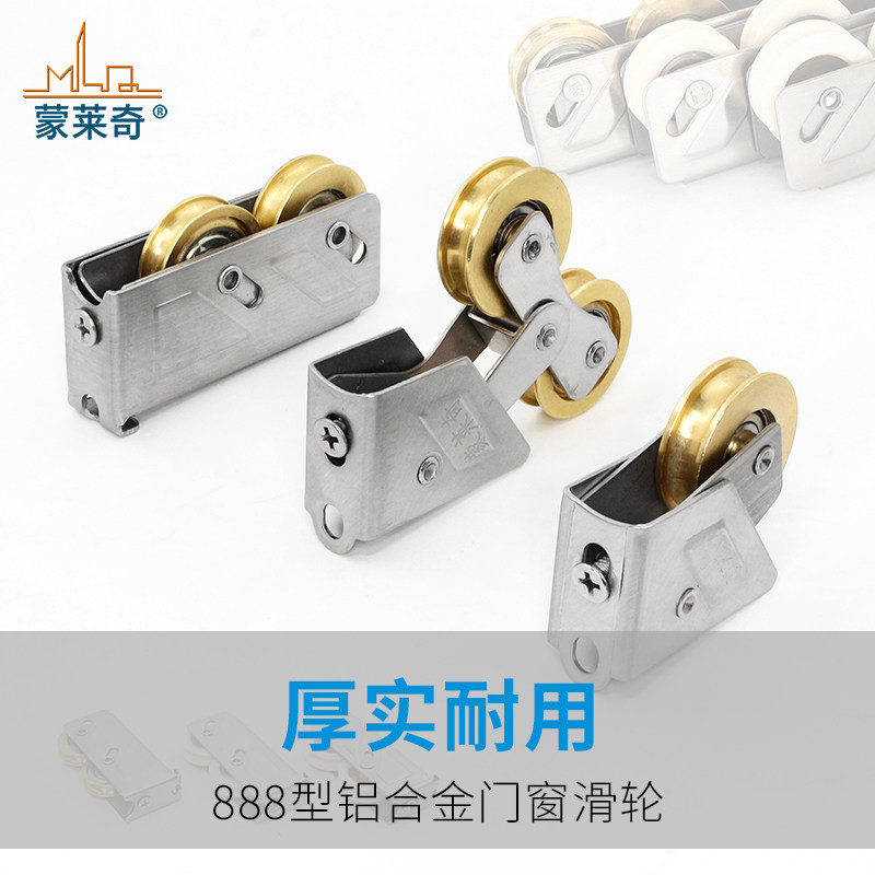 老式888型门窗铝合金窗滑轮推拉门下轮移门轱辘塑钢门窗轮子配件