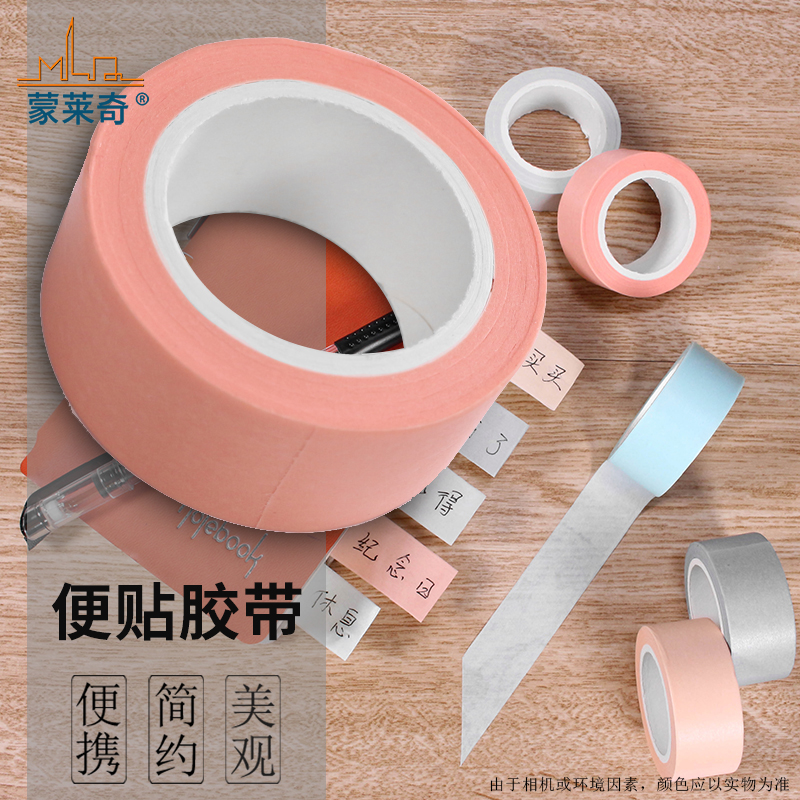 学生卷纸备忘N次便贴纸可撕式便利贴便签纸便条纸标签贴记事胶带_虎窝淘