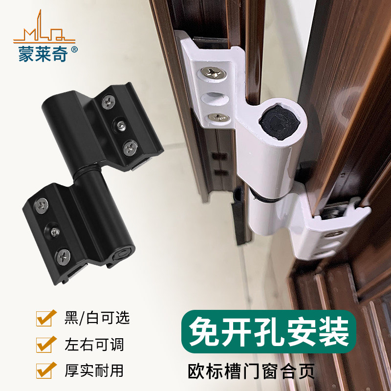 免打孔断桥铝门窗二翼合页加厚欧标槽铰链平开门折页左右可调活页