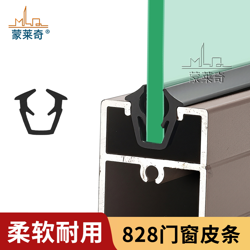 防水防尘828型密封条玻璃皮条