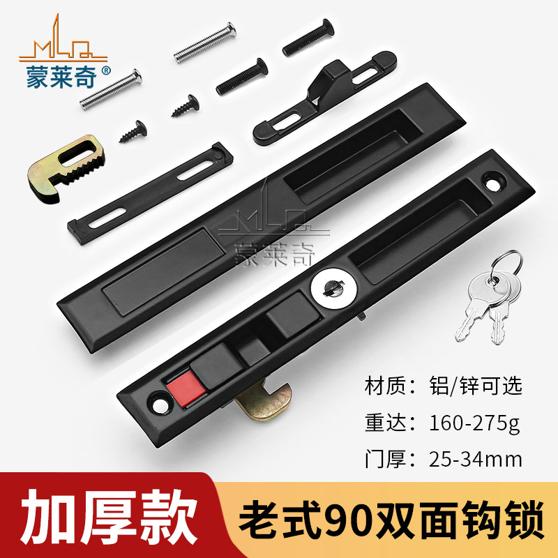90型铝合金门窗钩锁平移锁图片