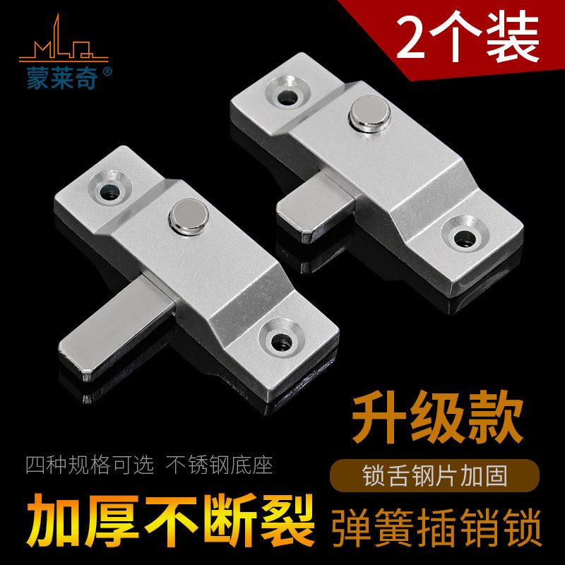 推拉门窗锁扣趟门插销锁台门窗锌合金插销锁弹簧自动锁飞机锁,基础建材,明插销,淘宝优惠券,粉丝福利购,淘宝优惠卷