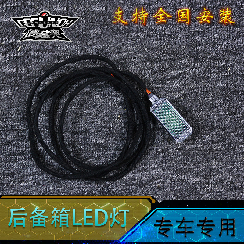 新款奥迪A4L B9后备箱灯升级加装右侧LED照明灯 新A4L LED尾箱灯,汽车用品/电子/清洗/改装,其他内饰/驾乘用品,淘宝优惠券,粉丝福利购,淘宝优惠卷