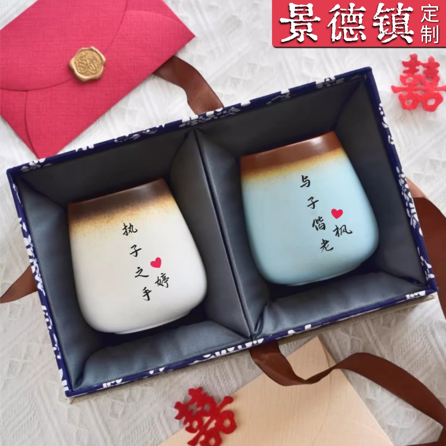 结婚情侣纪念日礼物定制陶瓷对杯
