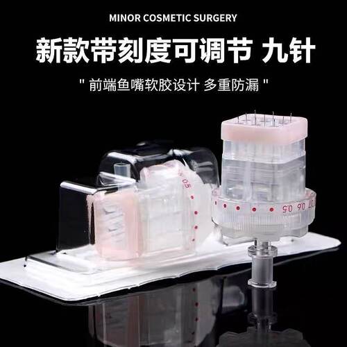 戴澳奥斯思DAS32G4可调节不漏液带刻度9针防漏硅胶垫圈通用九针