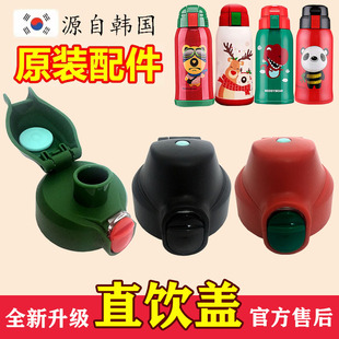 儿童保温杯直饮盖杯具熊通用配件虎牌大肚杯水杯盖子吸管杯替换盖