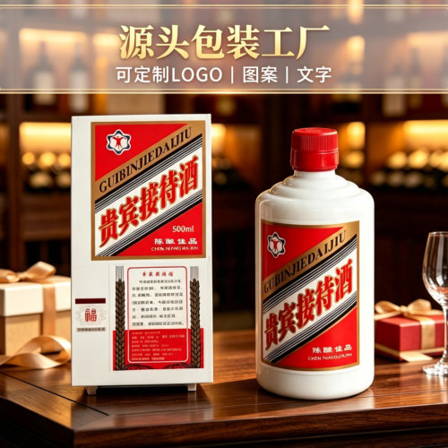 贵州通用酒标可定制白酒不干胶