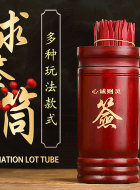 天然竹签筒51签求摇签36