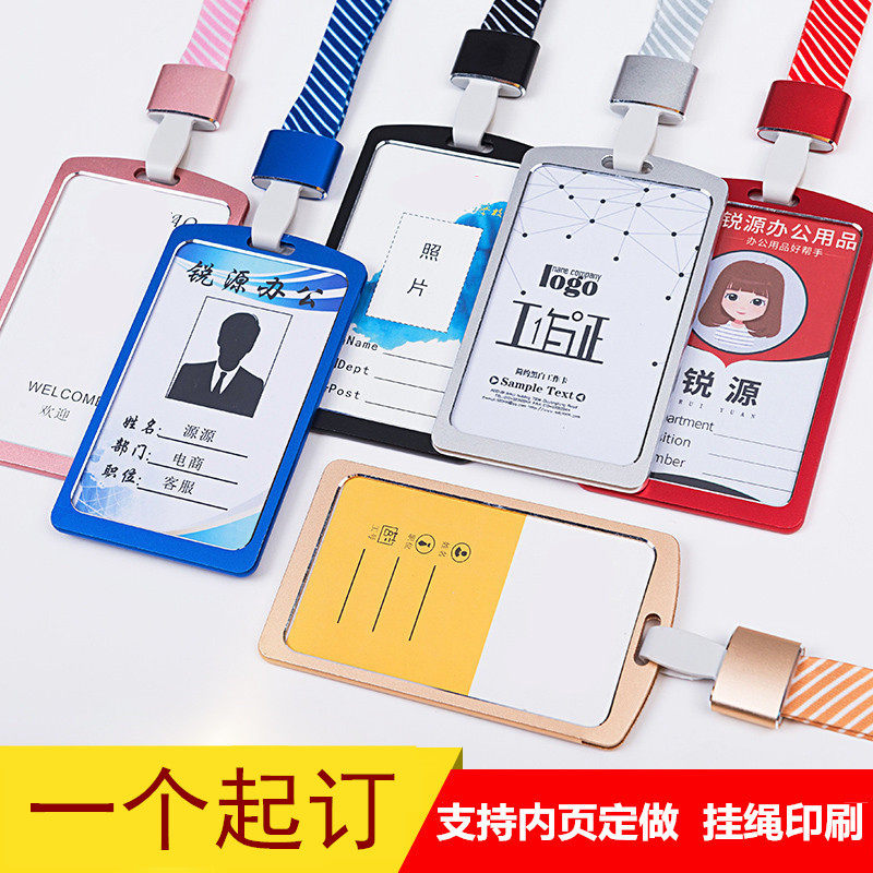 铝合金工作证卡套金属证件卡员工工作牌胸牌卡套带挂绳工牌定制
