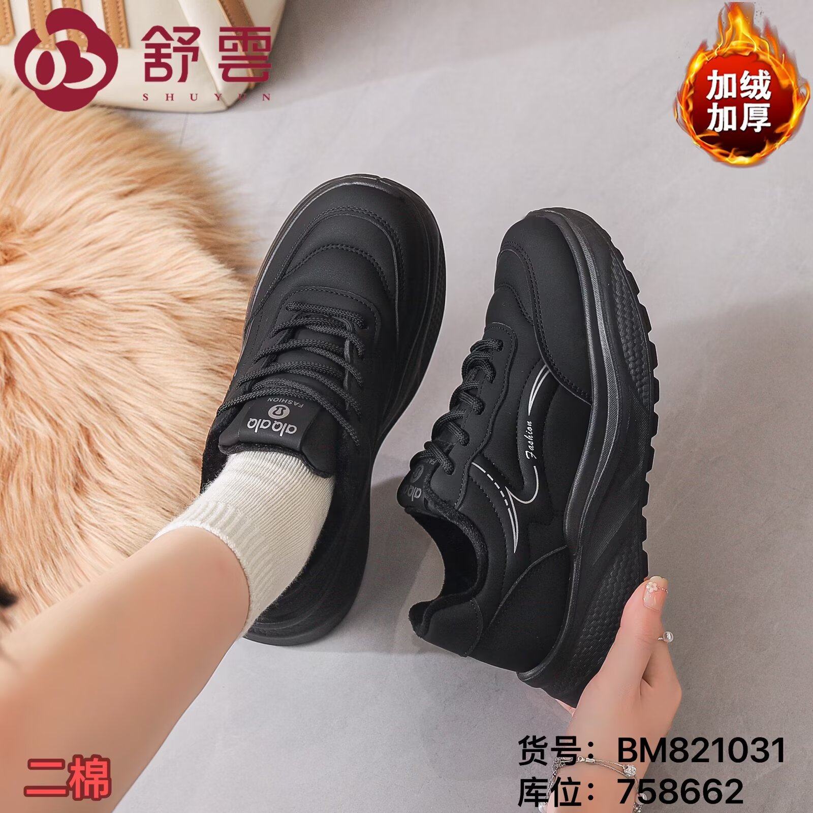 25冬老北京布鞋软底平底工作平跟加绒防滑透气女鞋休闲运动黑棉鞋,女鞋,帆布鞋,淘宝优惠券,粉丝福利购,淘宝优惠卷