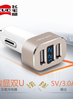 飞毛腿车载充电器sc-622s数显汽车充电头usb点烟器快充车充