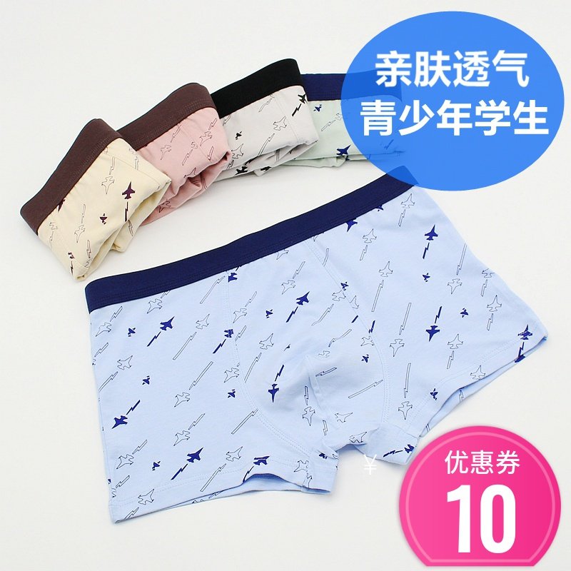 悠美青少年内裤男平角裤发育期莫代尔棉初高中学生四角裤男生大童