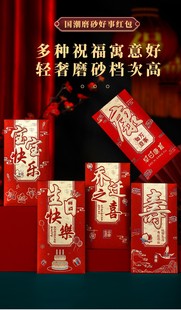 金榜题名乔迁结婚福字大红包寿字寿辰千元万元利事封喜字宝宝生日