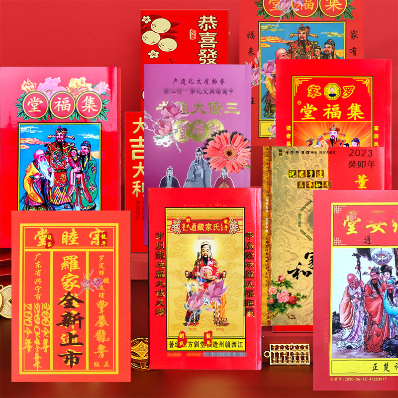 2025年罗怀新集福堂崇道堂统安堂罗远军刘氏造福三乐堂连茂民俗
