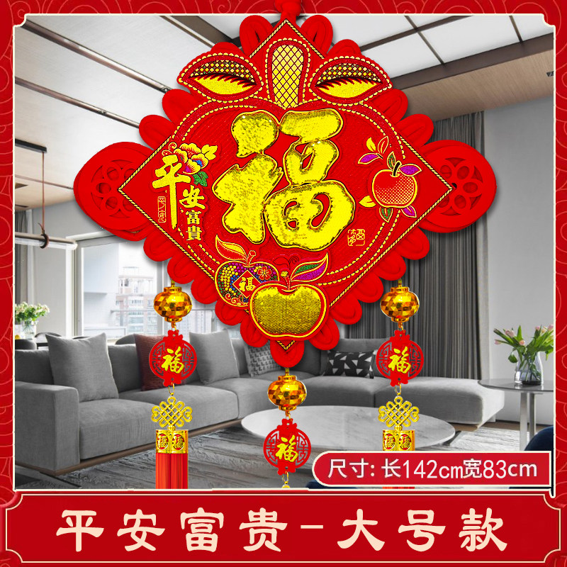 新年装饰新款中国结大号喜庆挂饰吉祥如意绒布材质小号挂件特色