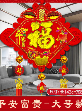 新年装饰新款中国结大号喜庆挂饰吉祥如意绒布材质小号挂件特色