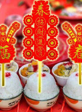拜拜用年年好春枝旺枝春联对联