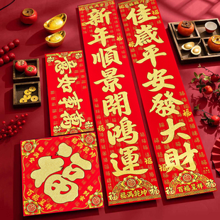 2026年新款全背胶绒布立体烫金春联大对联福字公寓门金字入户耐晒
