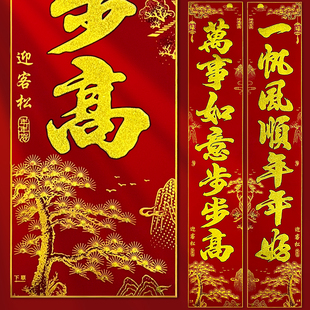 2026年新款厚绒布春联背胶带胶无痕胶福字烫金生意词公司对联大门