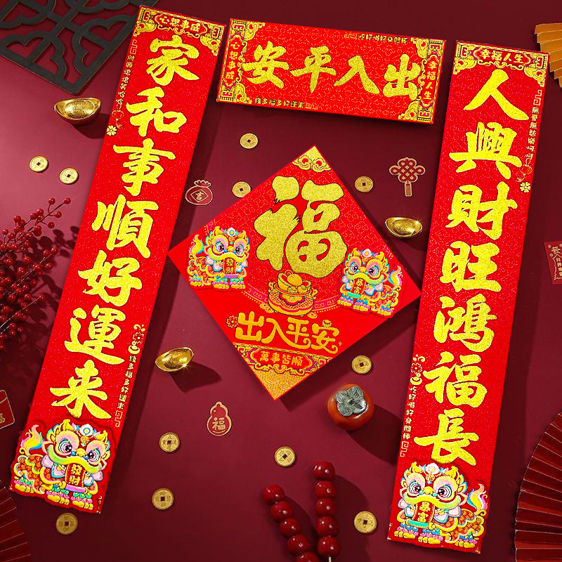 2026年新款炫彩舞狮绒布全胶带胶耐晒防水撕不破对联春联生意词福