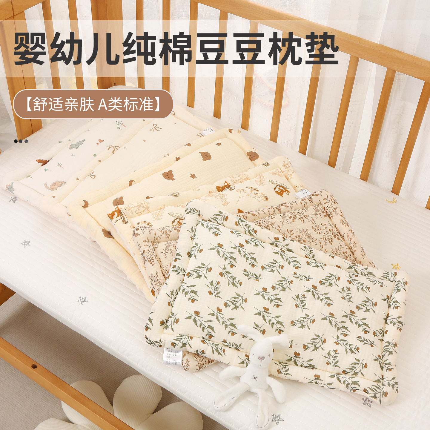 优伴新生儿童豆豆绒枕垫