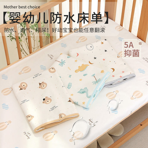 新生婴儿隔尿床单防水可洗