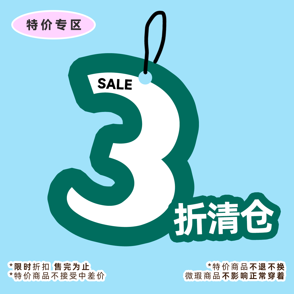 0LAMIMI定制 2026 3折清仓 03