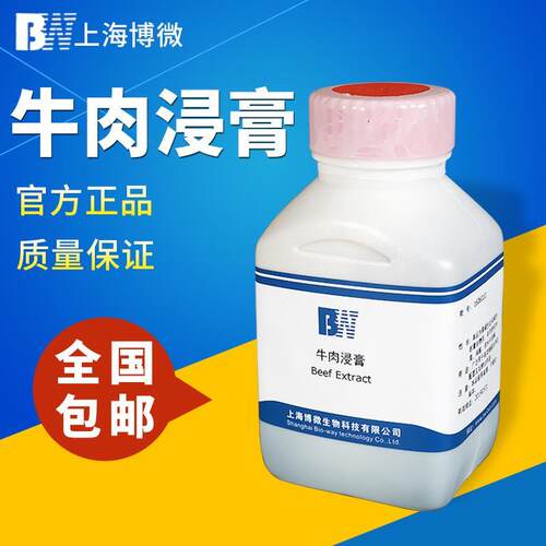 上海博微牛肉浸膏500g瓶琼脂化学试剂实验室用品生物培养基原料