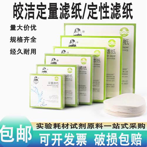 辽宁皎洁定量分析实验室