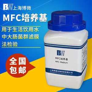 上海博微 MFC培养基 生化试剂饮用水及水源检验系列250g瓶培养基