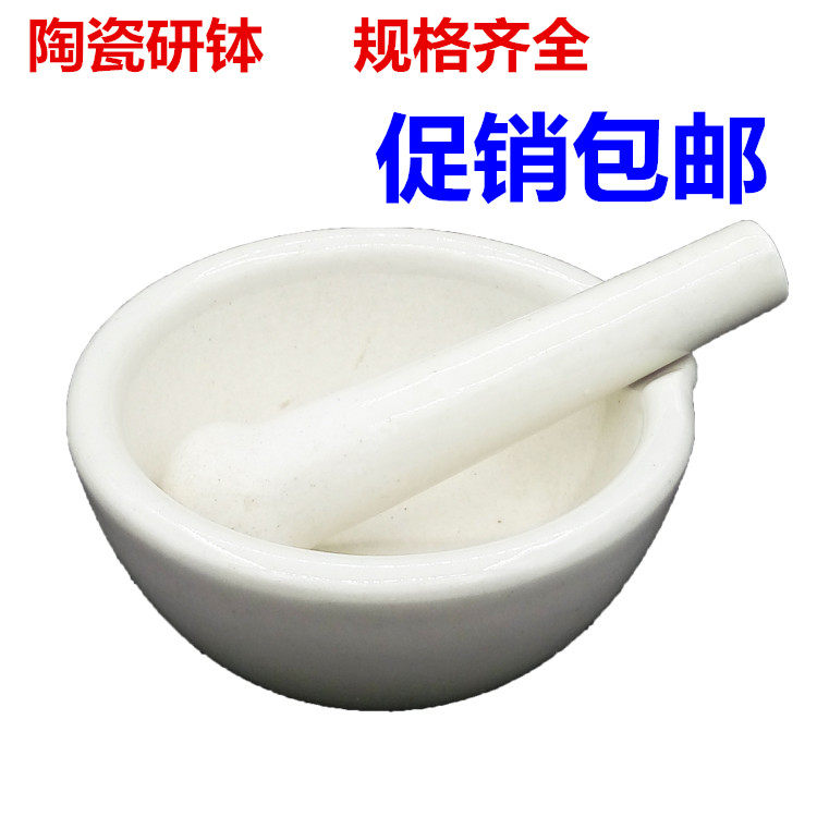 陶瓷研钵60 80 100 130mm16cm乳钵捣药碗研磨碗家用捣药罐DIY家用