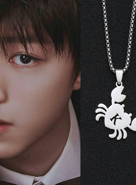 王俊凯应援螃蟹不锈钢吊坠项链