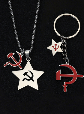 红色五角星项链不锈钢材质中国风镰刀锤子吊坠配饰品潮男