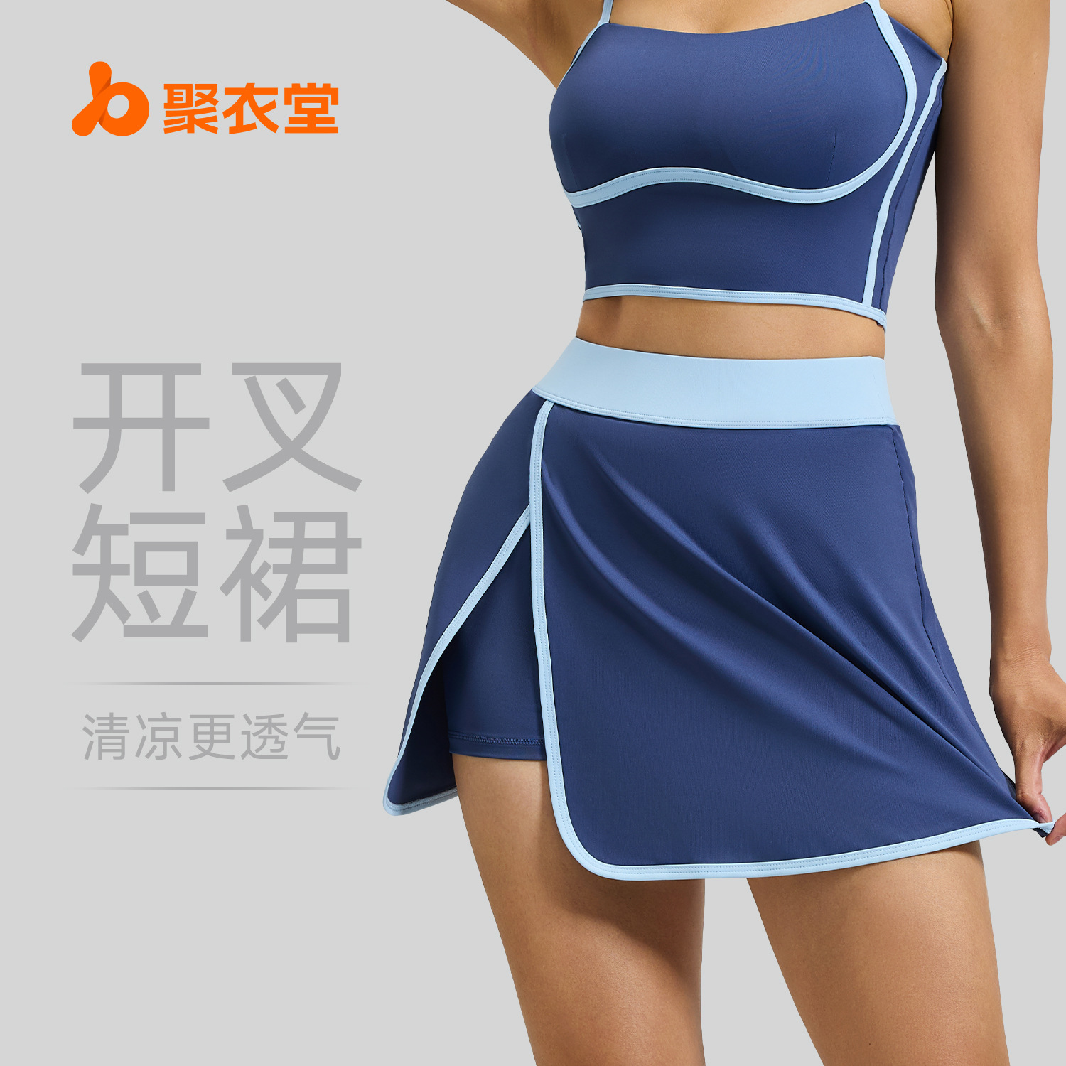 聚衣堂线形瑜伽短裙假两件防走光内置口袋健身运动裙