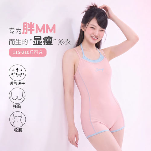 三奇大码女显瘦竞速连体泳衣