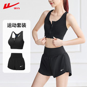 回力高强度运动文胸套装 前拉链防震聚拢大胸背心跑步训练健身文胸