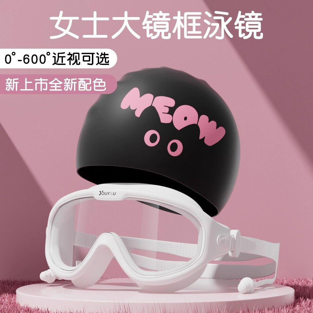 泳镜防水防雾高清近视度数女士游泳眼镜潜水专用装备男泳帽套装