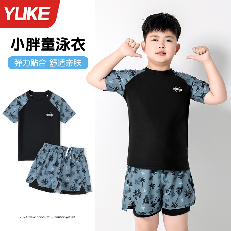 儿童泳衣胖童男童2025新款分体速干游泳衣男孩中大童青少年训练装
