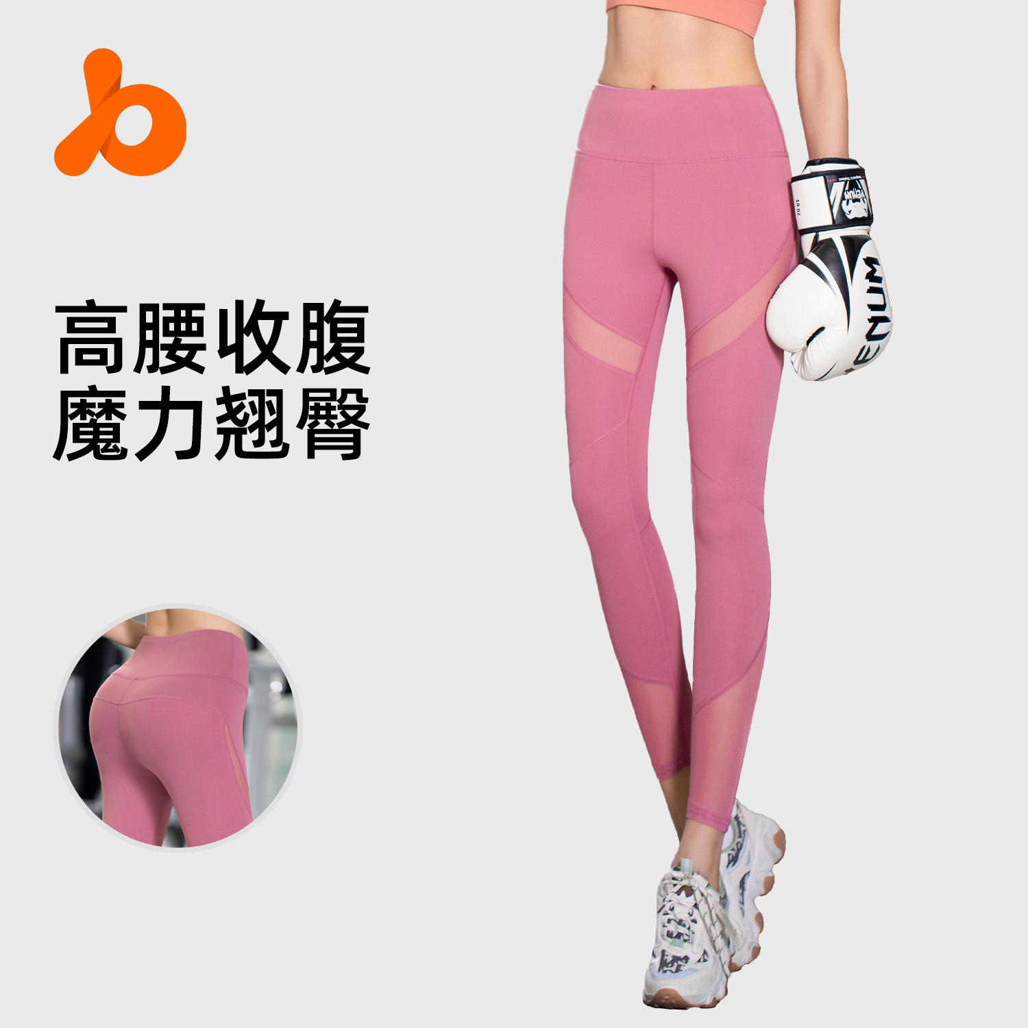 聚衣堂 蜜桃瑜伽裤女高腰弹力网纱拼接运动紧身裤提臀健身长裤女