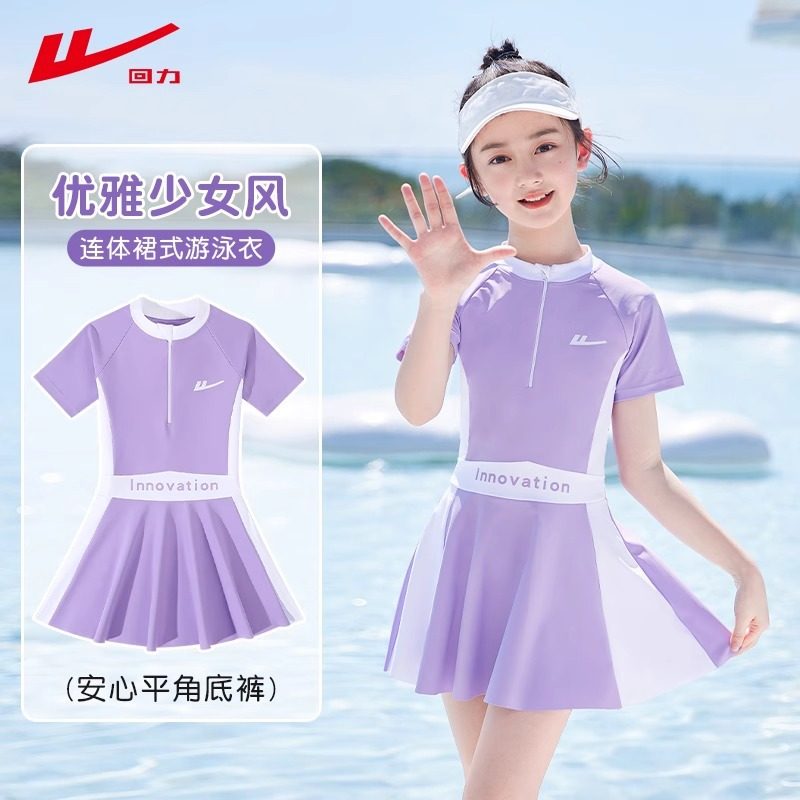 回力儿童泳衣女童2026新款连衣裙式短袖可爱中大童专业游泳装