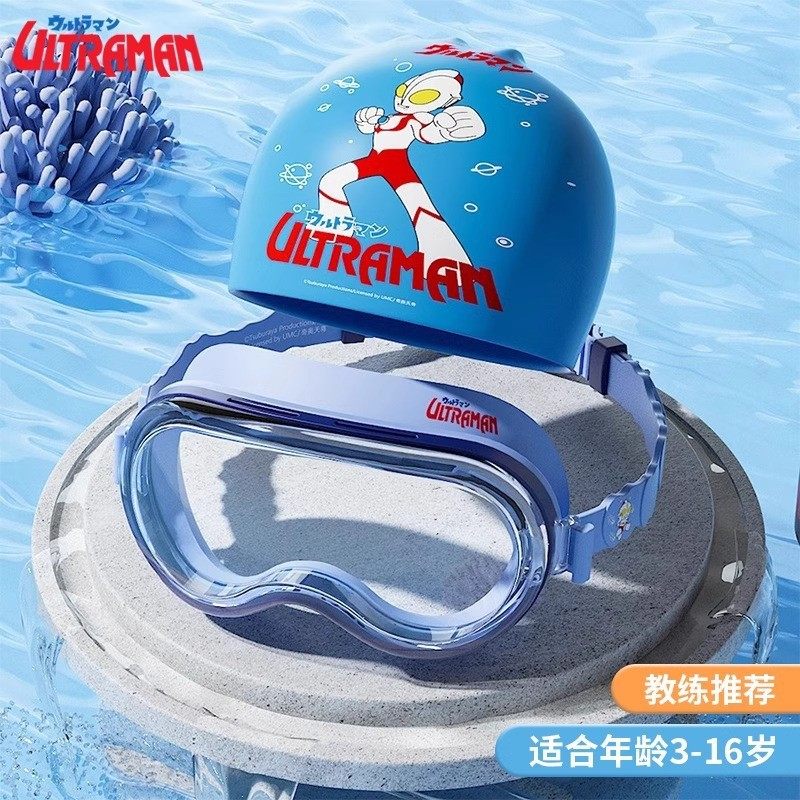 经典奥特曼儿童泳镜防水防雾高清游泳眼镜男童大框游泳镜泳帽
